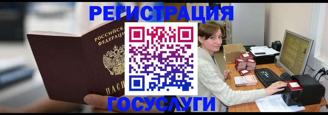 купить прописку в Ноябрьске