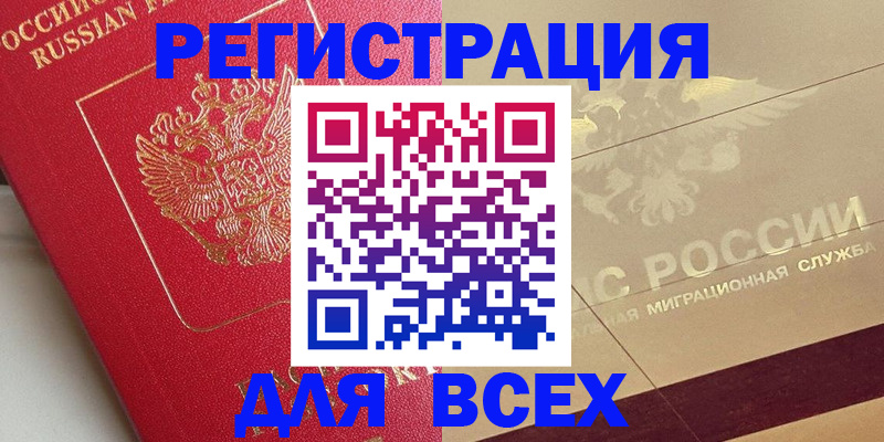 найти адрес прописки в Ноябрьске