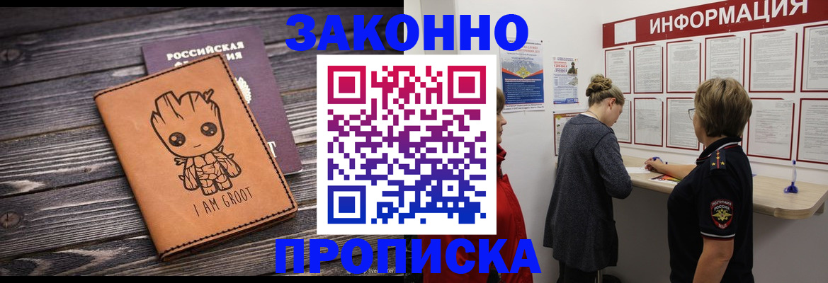 временная регистрация гарантия в Ноябрьске