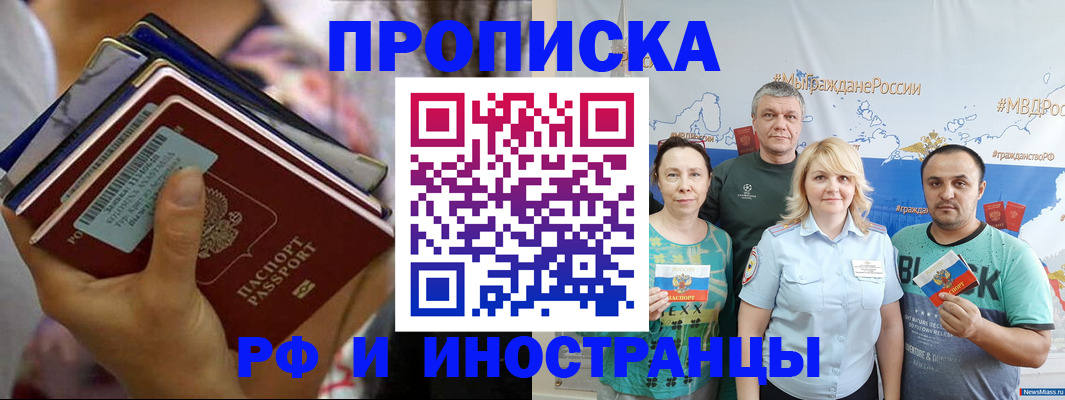 прописка поиск в Ноябрьске