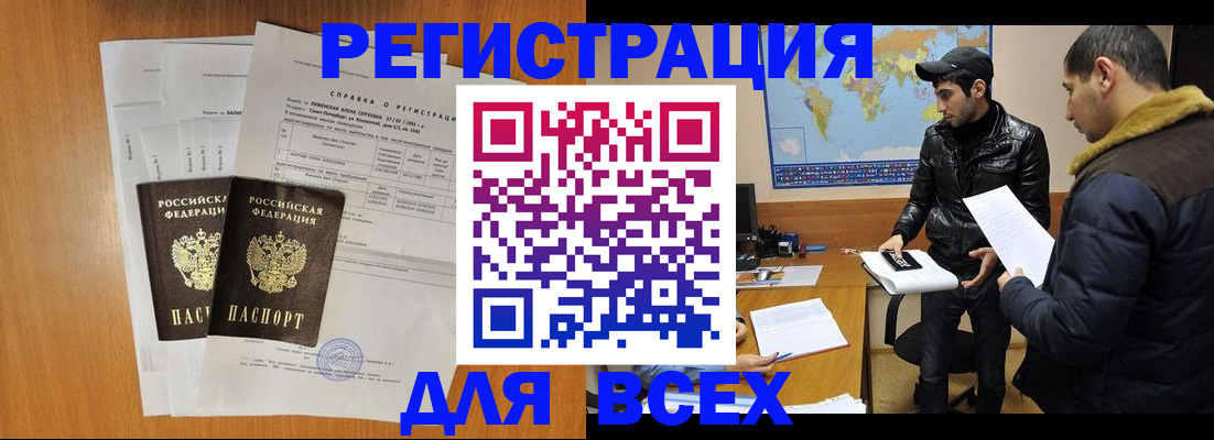 найти адрес прописки в Ноябрьске